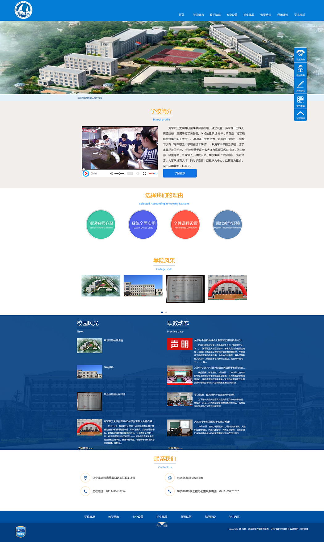 首页 中国人民解放军海军职工大学_看图王.jpg