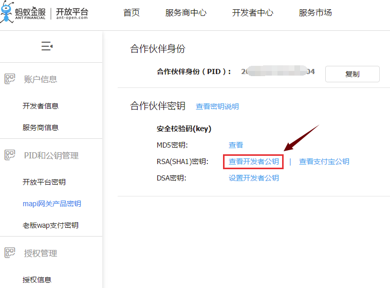 点击图中红框字符，查看PID