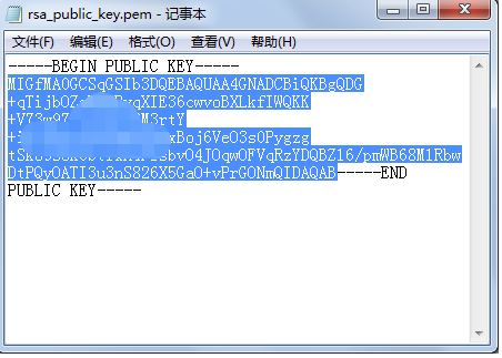 在支付宝系统中填写公钥
