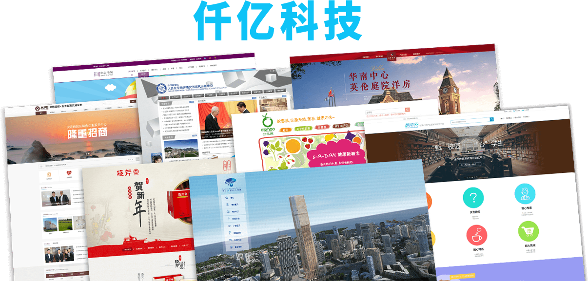 仟亿科技 仟亿科技